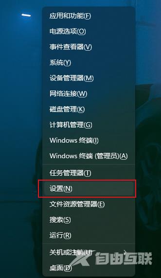 Win11记事本打不开提示无法启动此应用