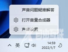 更新Win11后扬声器无声音的解决教程