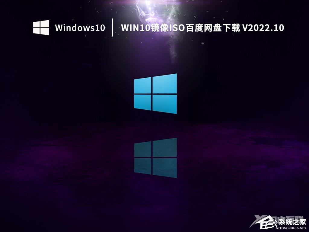 好用的Win10和Win11版本下载