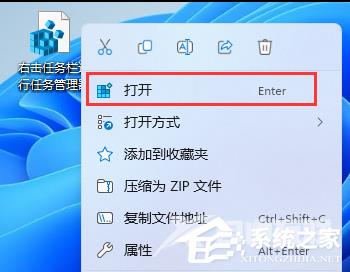 Win11 22H2任务栏添加任务管理器怎么设