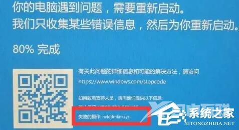 Win11蓝屏代码nvlddmkmsys怎么解决？