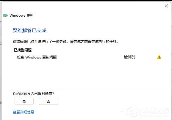 Win11更新错误0x80070422