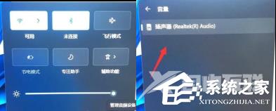 Win11没有声音怎么解决？