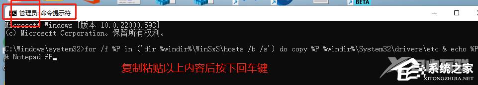 Win11 hosts文件空白的修复教程