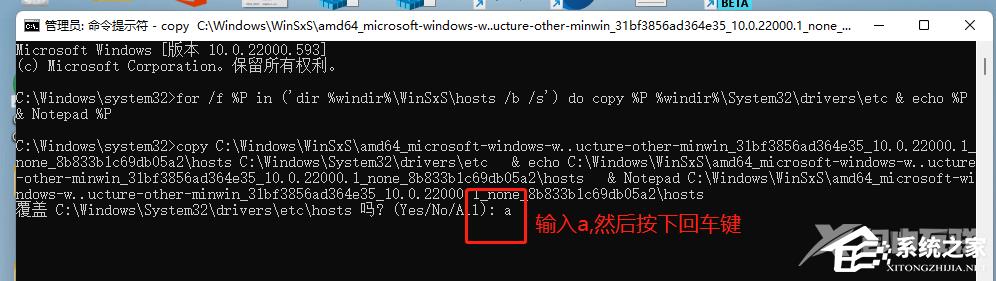 Win11 hosts文件空白的修复教程