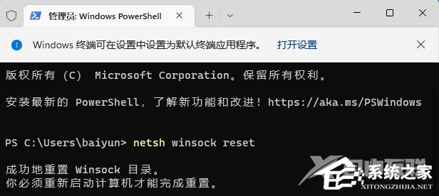 0x80190001怎么解决Win11？