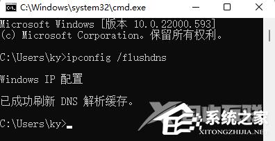 0x80190001怎么解决Win11？