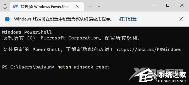 0x80190001怎么解决Win11？