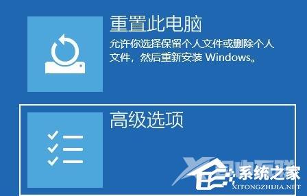 Win11黑屏转圈进不去系统的解决方法