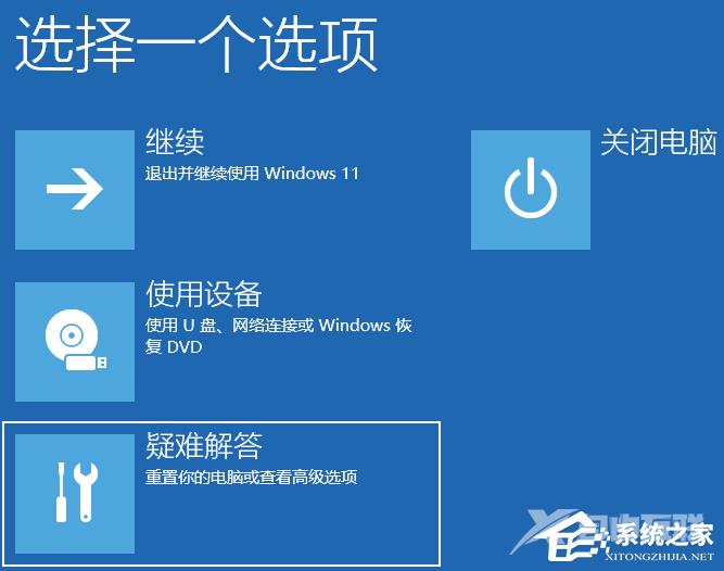 Win11系统映像怎么恢复？