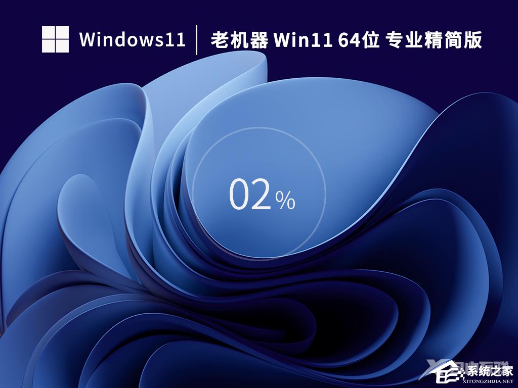 老电脑怎么更新Win11 22H2？