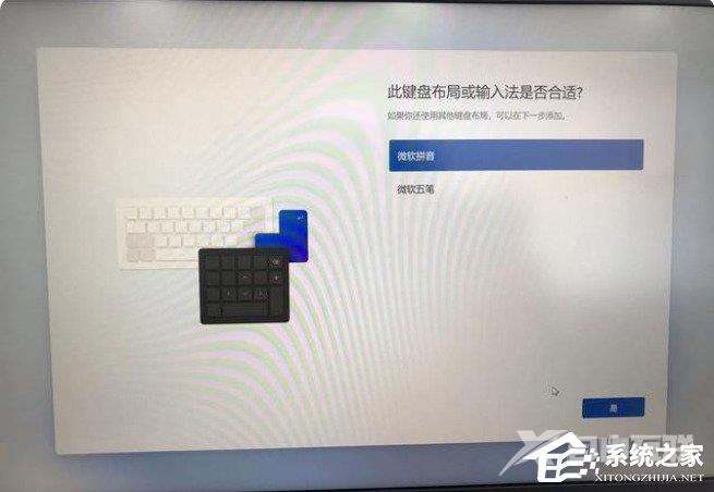 Win11安装怎么跳过网络连接