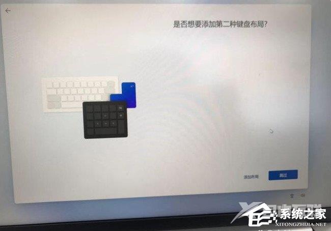 Win11安装怎么跳过网络连接