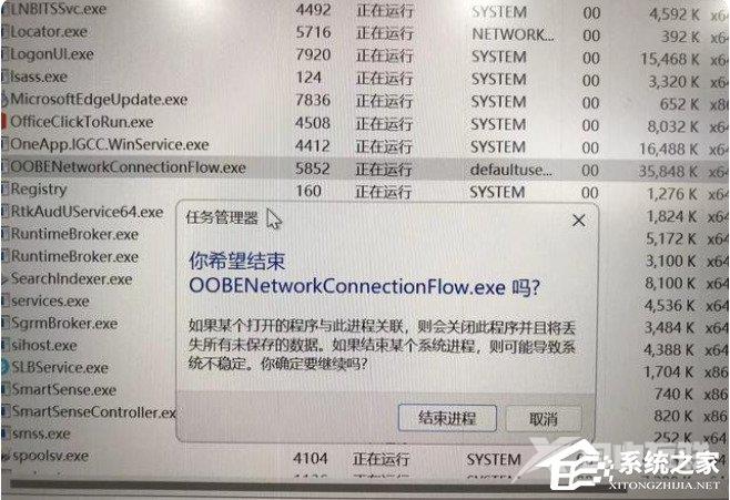 Win11安装怎么跳过网络连接