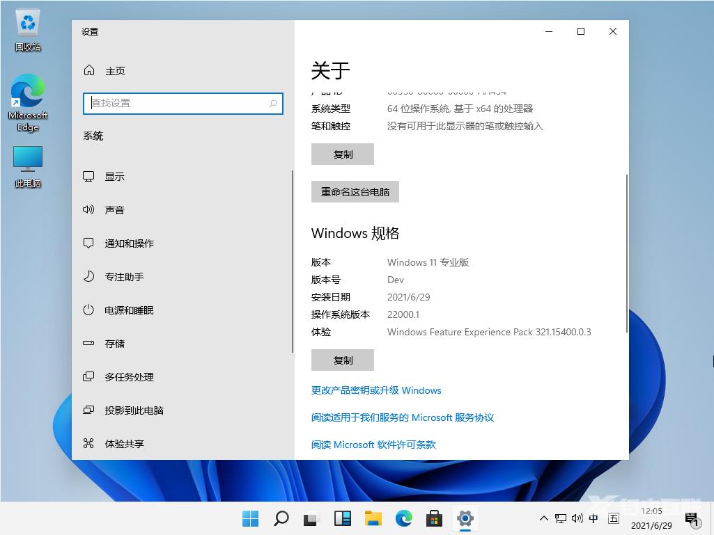 Win11是否支持老硬件