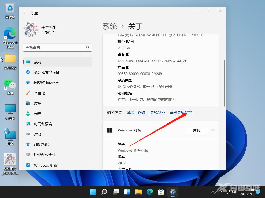 windows11很卡的解决方法