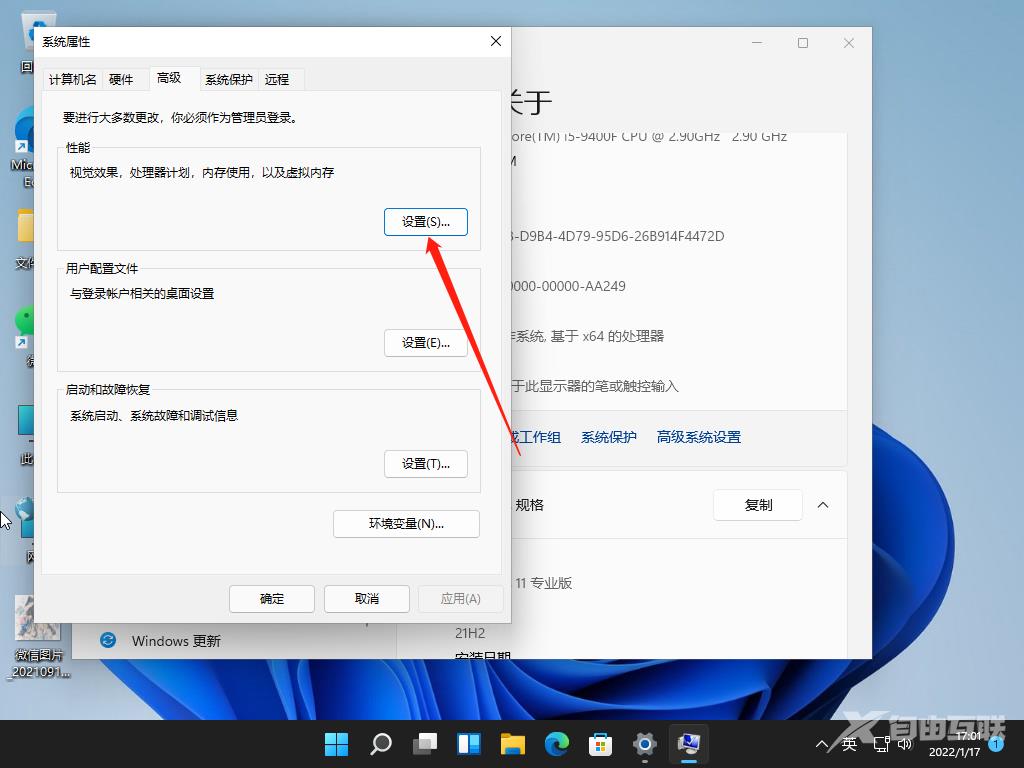 windows11很卡的解决方法