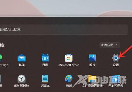 win11卸载软件的解决方法