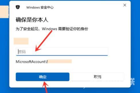 win11怎么跳过登录microsoft账户开机?