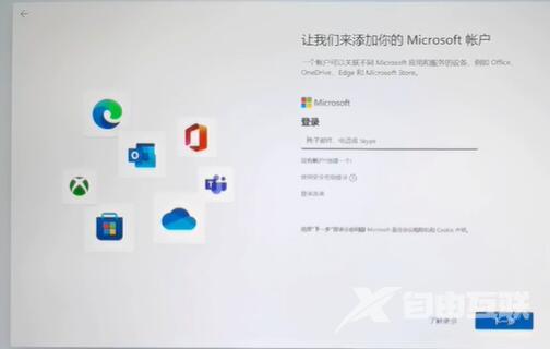 win11怎么跳过登录microsoft账户开机?