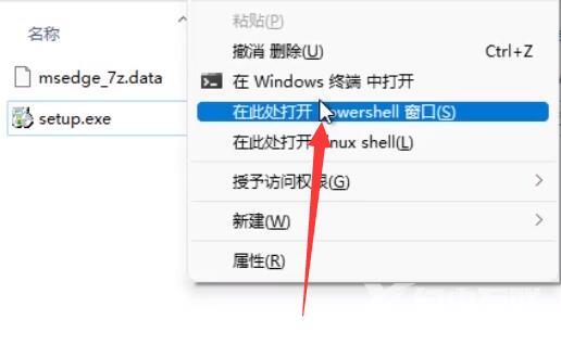 win11 edge浏览器彻底卸载的方法教程