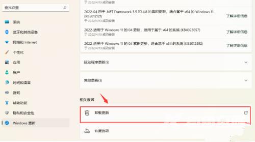 Win11卸载补丁KB5014697的方法