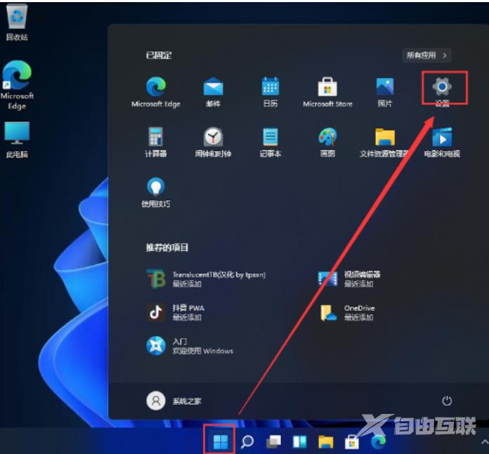 win11控制面板打开的方法教程