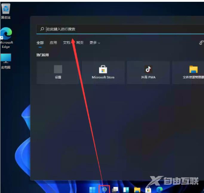 win11控制面板打开的方法教程