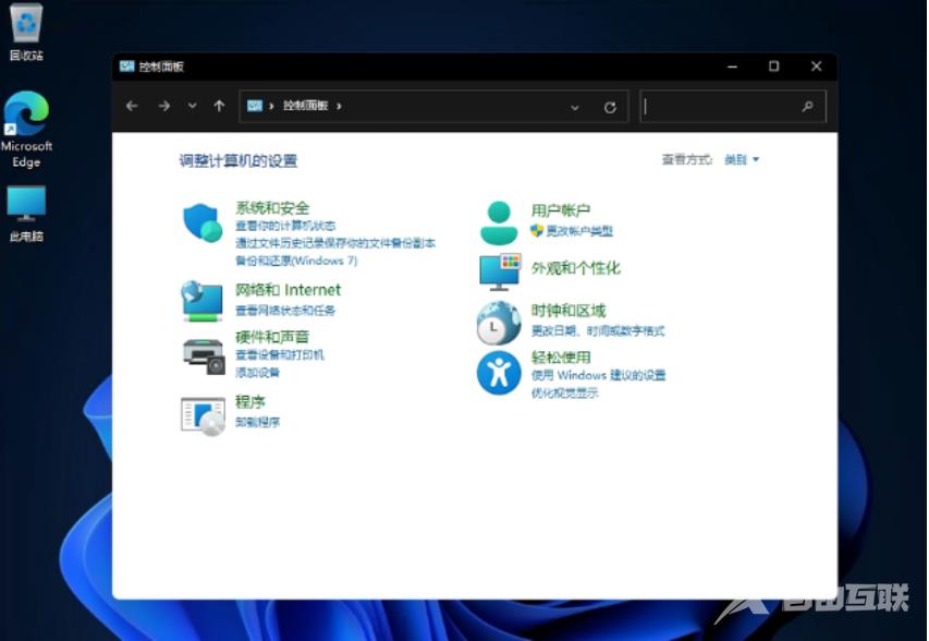 win11控制面板打开的方法教程