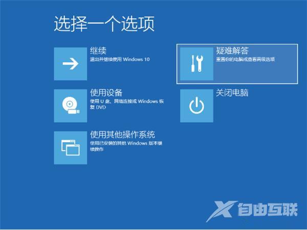 NVIDIA显卡驱动安装失败的解决方法