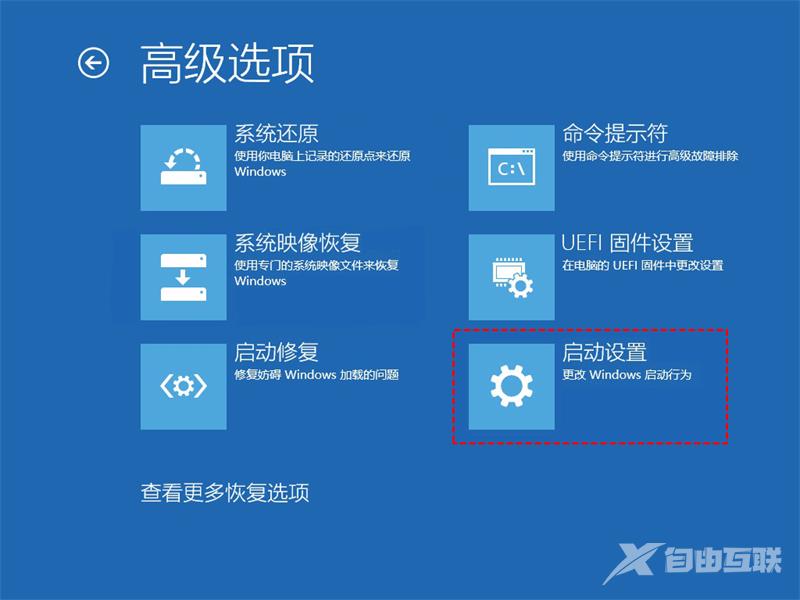 win11打不开开始菜单的9种解决方法