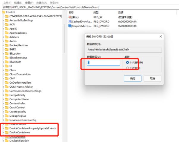 Win11运行VMware虚拟机崩溃的解决方法