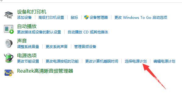 win11更改电源模式的方法