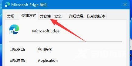 Win11以管理员身份运行的设置方法