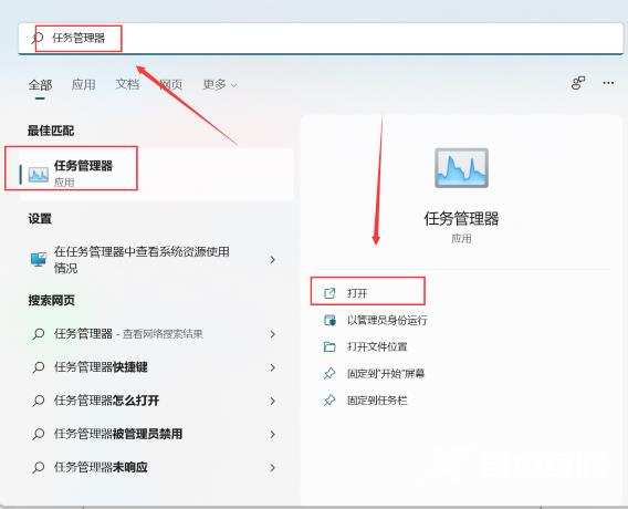 win11任务管理器打开的技巧方法