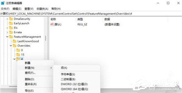 win11右键设回传统模式的方法