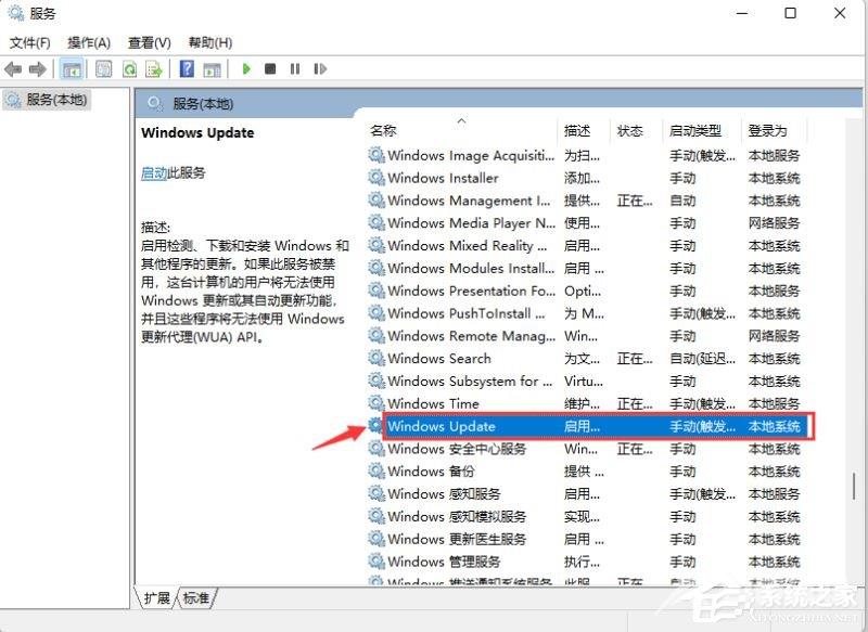 Win11系统更新提醒怎么关闭？Win11系统