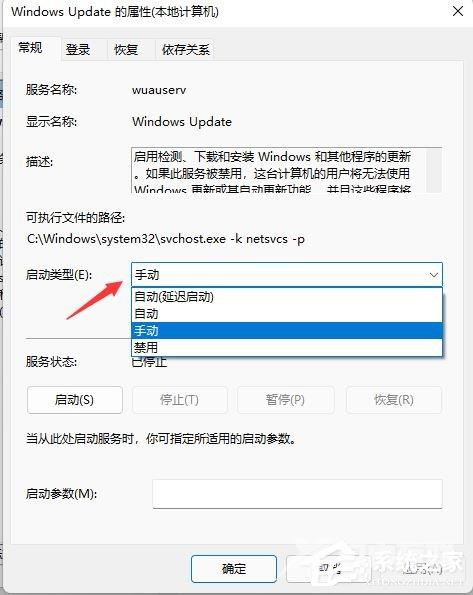 Win11系统更新提醒怎么关闭？Win11系统