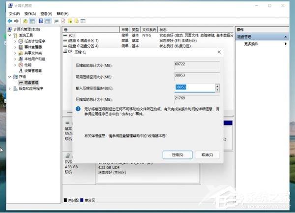 win11硬盘分区教程