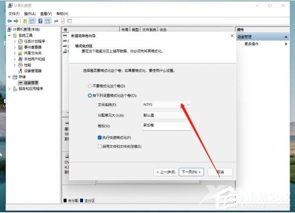 win11硬盘分区教程