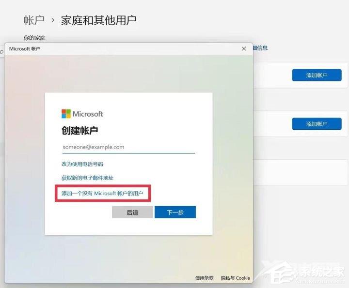 超详细Win11用户名更改教程