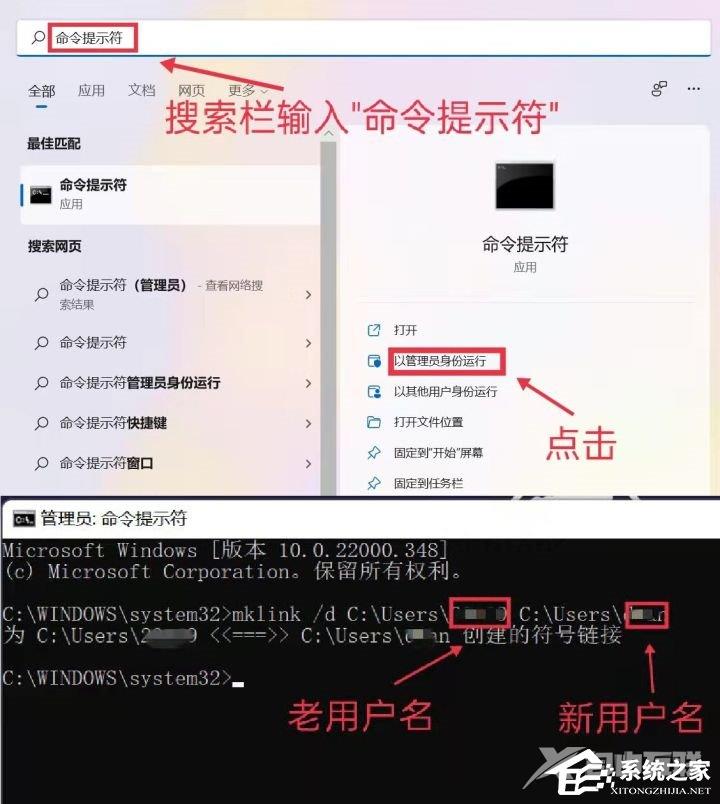 超详细Win11用户名更改教程