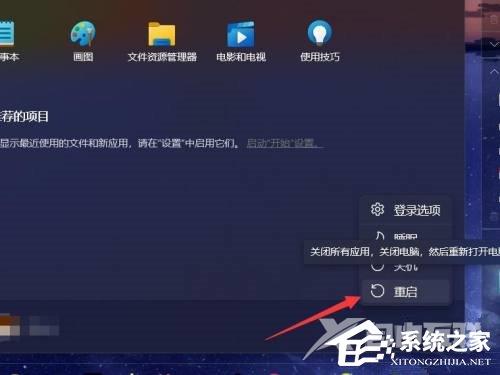 win11 bios的进入方法