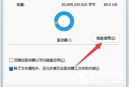 win11 C盘满了的清理方法