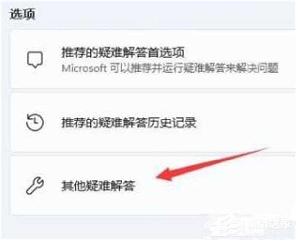 Win11找不到wlan设置的解决方法