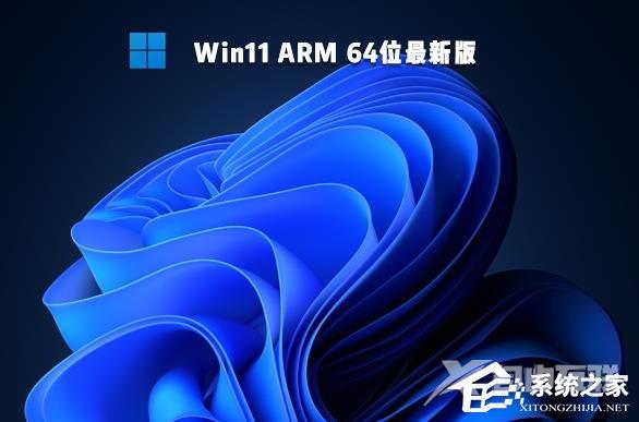 Win11 arm版是什么意思？