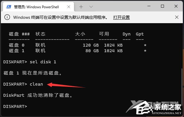 Win11格式化c盘怎么操作？Win11怎么把c