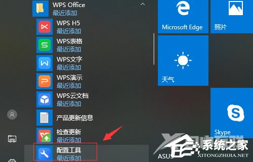 Win11电脑默认wps怎么改为office？如何