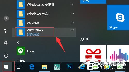 Win11电脑默认wps怎么改为office？如何