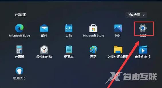 Win11控制面板怎么打开